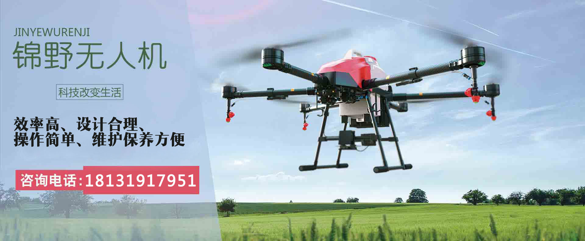 植保無(wú)人機(jī)